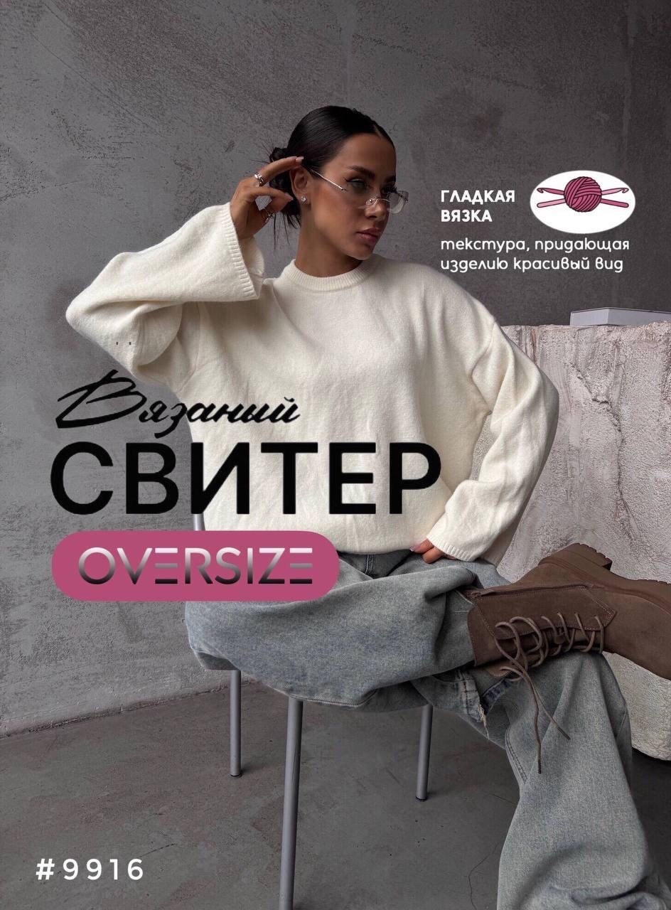 свитер оверсайз вязаный укороченный теплый,свитер оверсайз вязаный,свитер оверсайз вязаный теплый,свитер оверсайз вязаный укороченный теплый tizini,свитер оверсайз вязаный укороченный теплый need&lyk