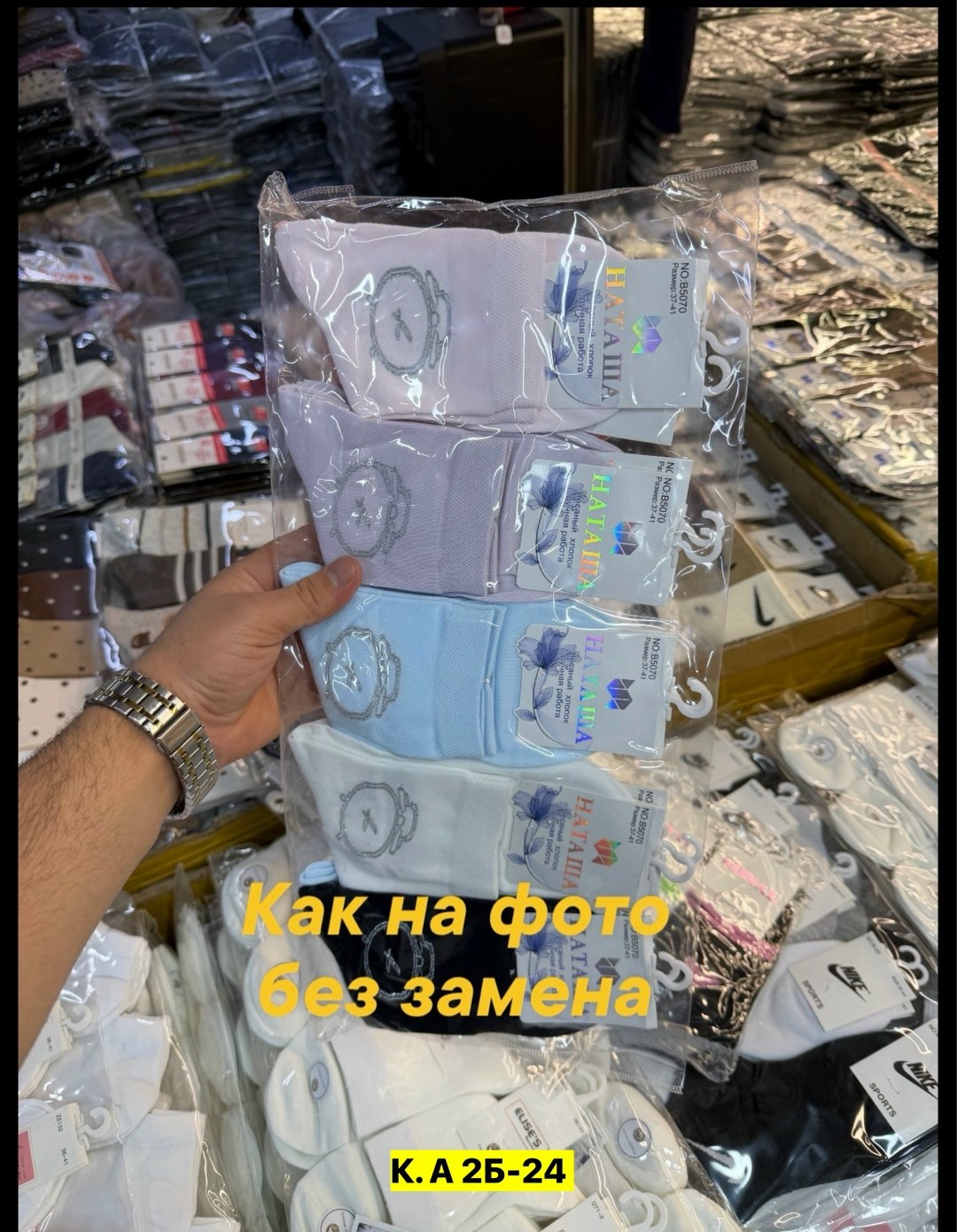 носки детские с,носки женские 10 пар,носочки детские,носки упаковка,женские носки