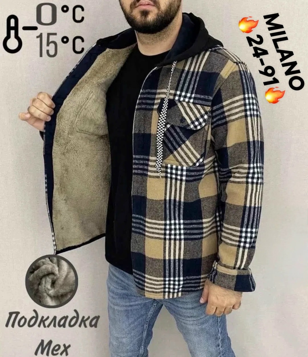 куртка рубашка на меху мужская,рубашка мужская с капюшоном,рубашка на меху с капюшоном,рубашка с капюшоном,рубашка теплая на флисе