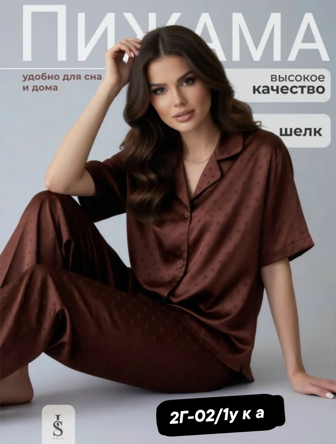 женские пижамы,пижама женская шелковая,пижама шелковая со штанами silk mood,пижама cо штанами шелковая,шелковая пижама