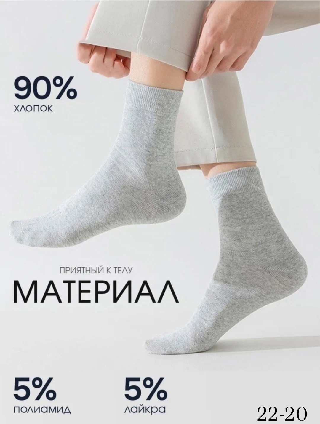 мужские носки набор,носки комплект,носки мужские короткие набор,комплект носки мужские,носки мужские высокие