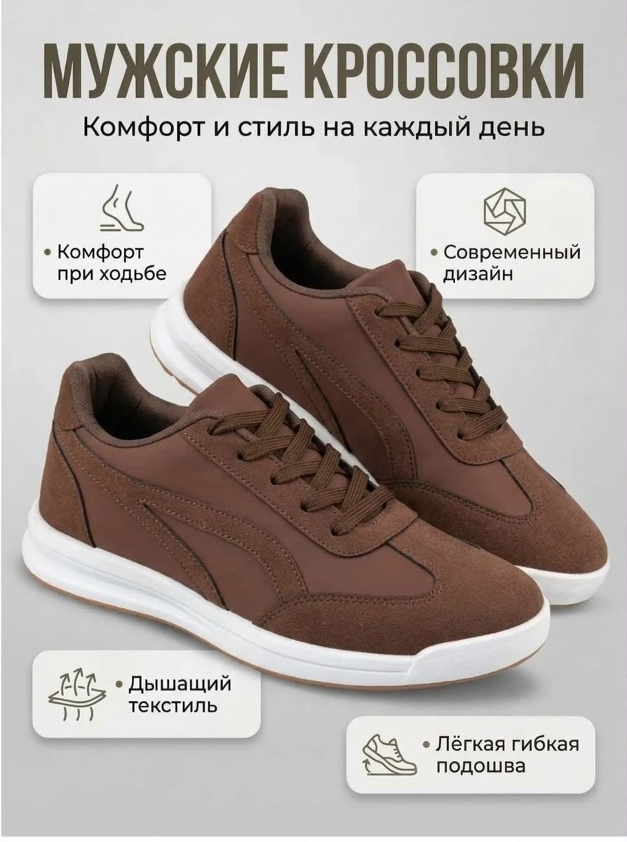 ,мужские кроссовки,кроссовка мужской,дышащие кроссовки,кроссовки для мужчин