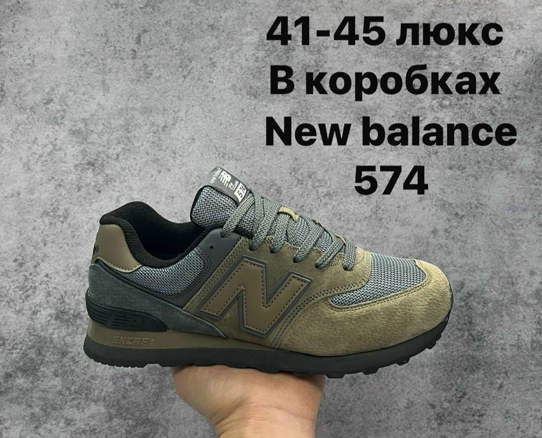 кроссовки new balance new balance 574,кроссовки new balance 574 cordura,кроссовки new balance 574,мужские кроссовки new balance 574,кроссовки new balance 574 хаки