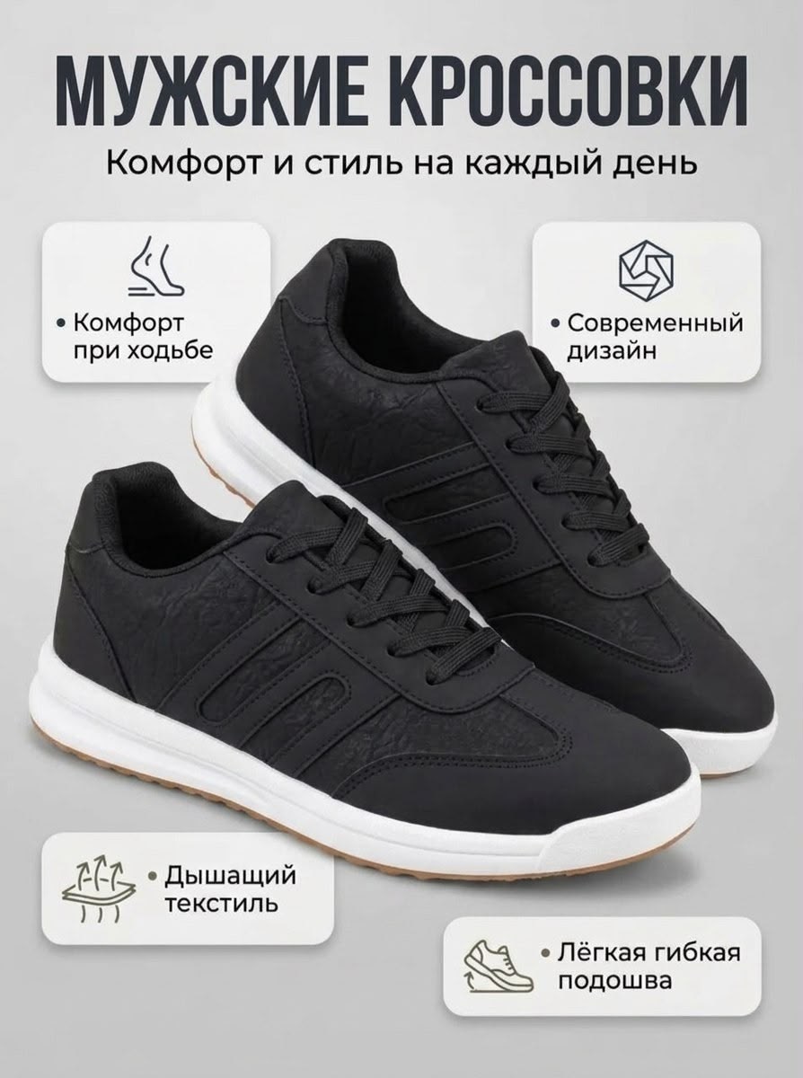,мужские кроссовки,кроссовка мужской,дышащие кроссовки,кроссовки для мужчин