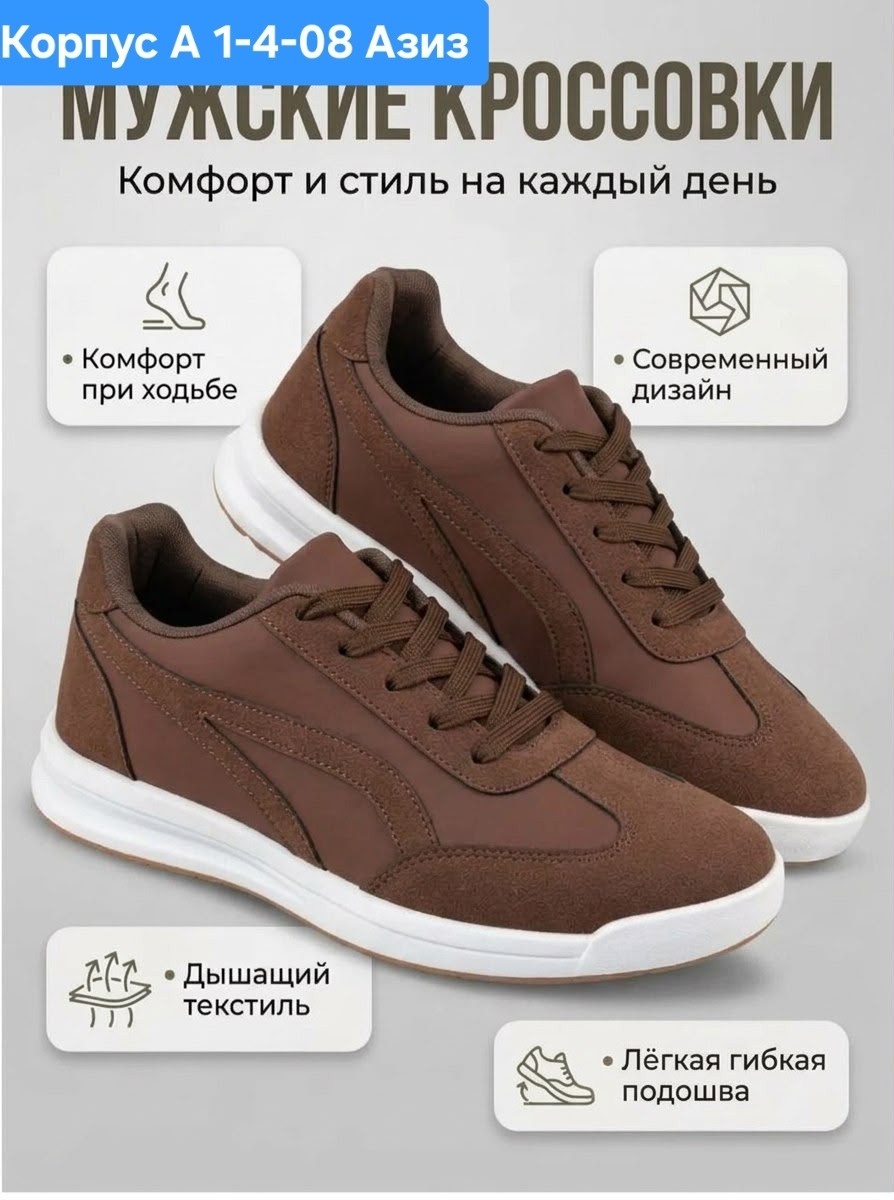 ,мужские кроссовки,кроссовка мужской,мужская  кроссовки, спортивные