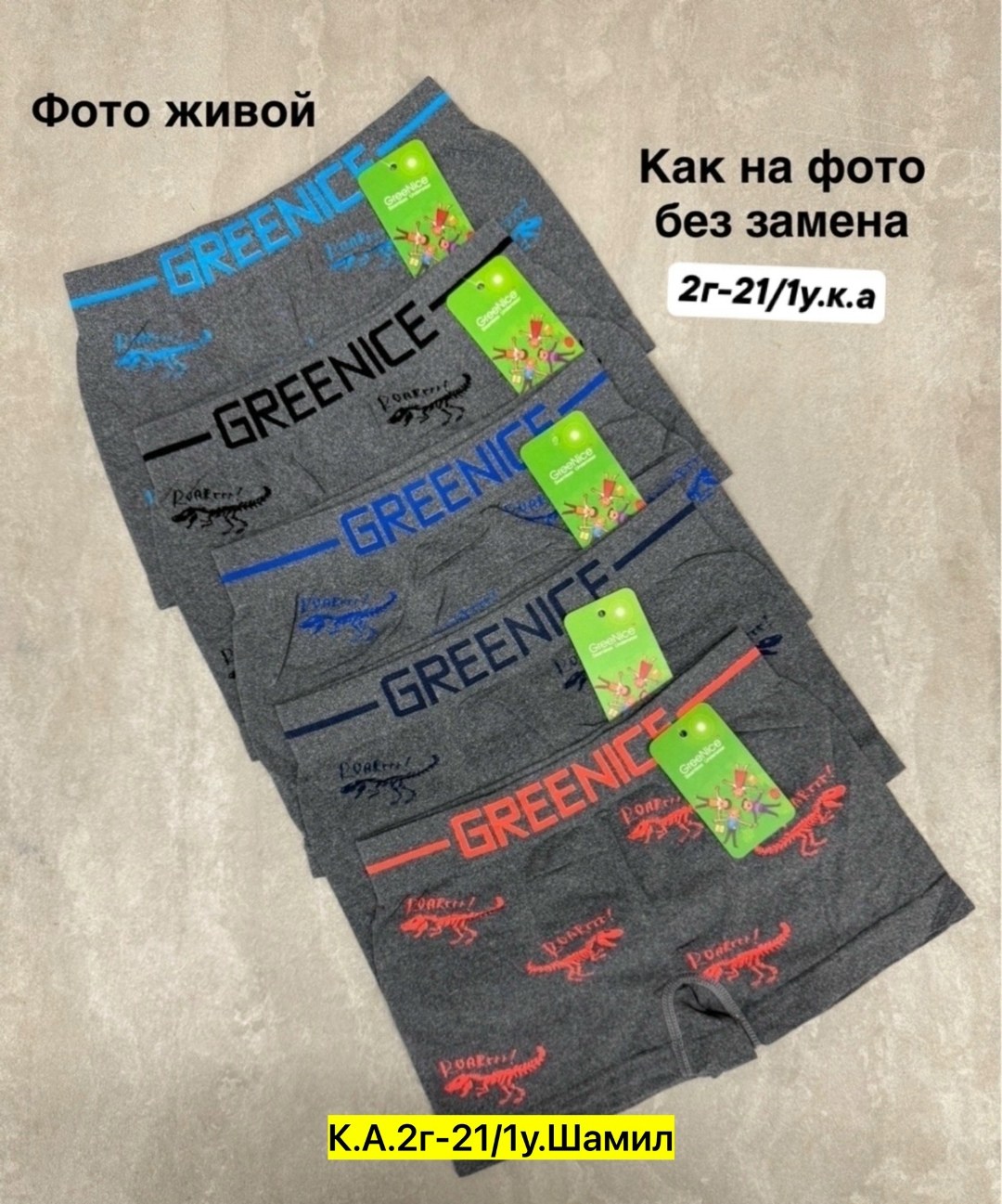 трусы для мальчика 5 шт,трусы для мальчика 1 шт,трусы для мальчика,трусы мужские 5 шт,трусы для мальчика 4 шт