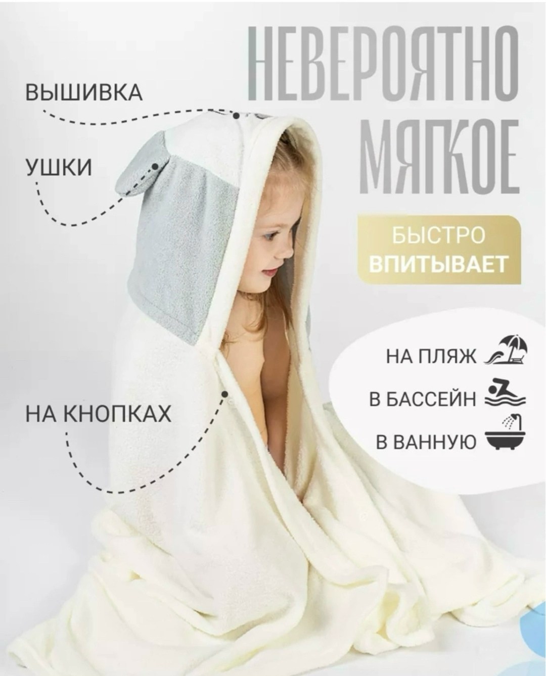 детское полотенца с капюшоном,детское полотенце,полотенце детское с уголком,банное полотенце детское с капюшоном,детское полотенце пончо