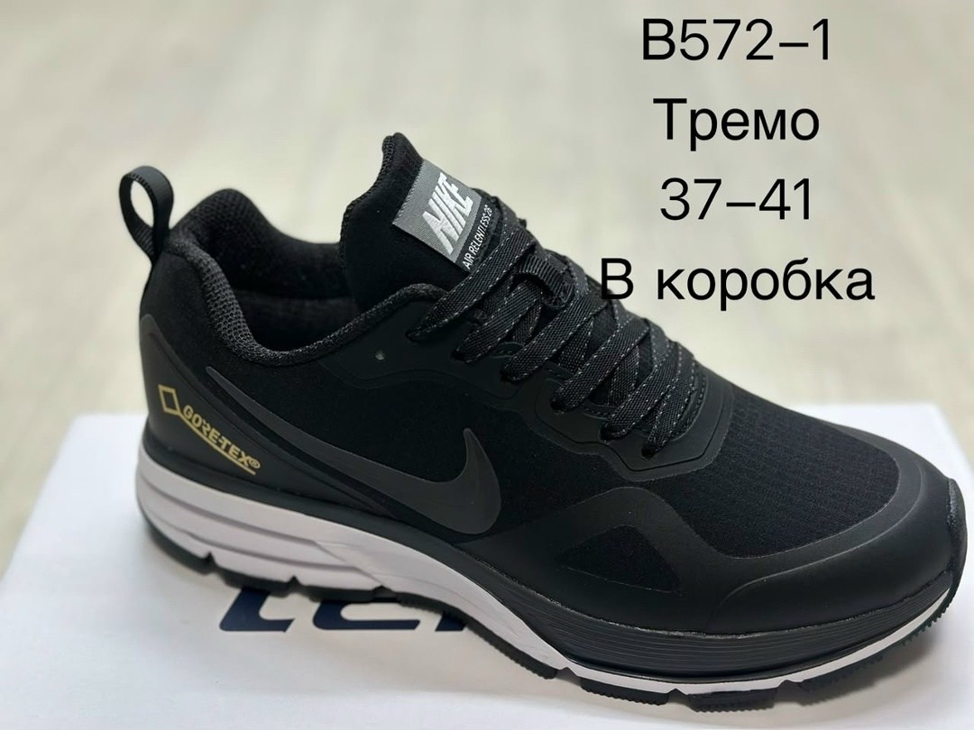 nike gore tex кроссовки,кроссовки nike,кроссовки мужские nike,ботинки nike,мужские кроссовки