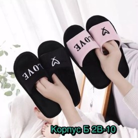 Тапочки