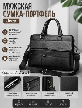 Сумка