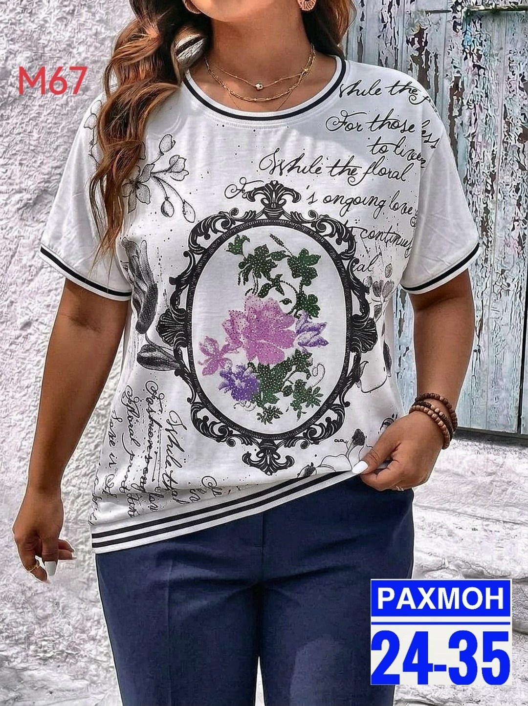 женская футболка,,нарядная кофта,футболка женская модная,женская футболка больших размеров