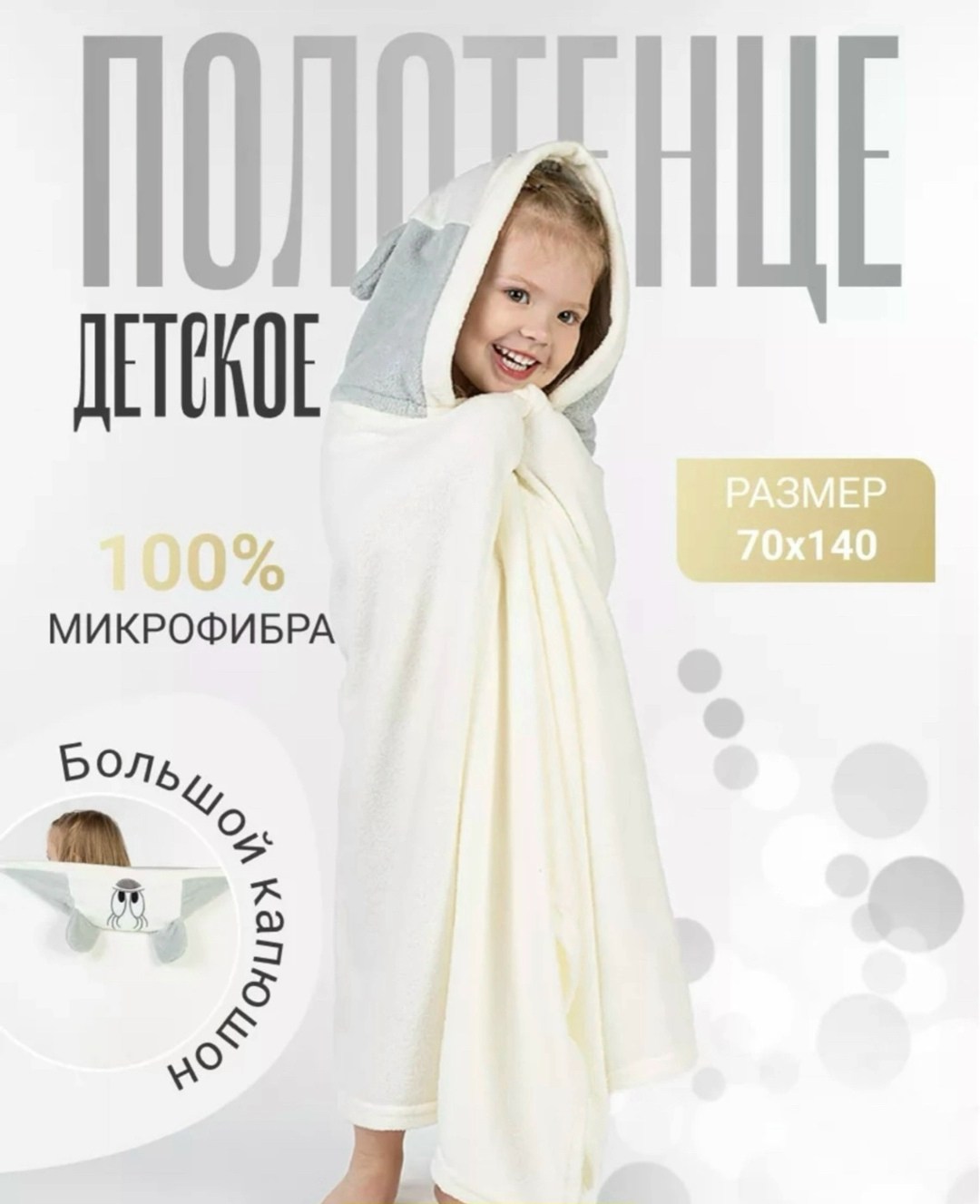 детское полотенца с капюшоном,детское полотенце,полотенце детское с уголком,банное полотенце детское с капюшоном,детское полотенце пончо