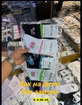 Носки