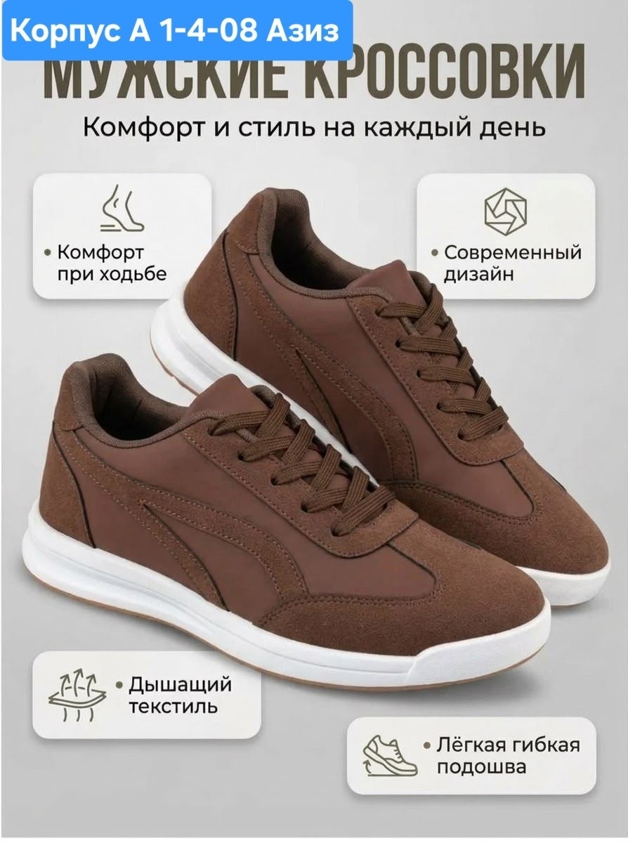 ,мужские кроссовки,кроссовка мужской,мужская  кроссовки, спортивные
