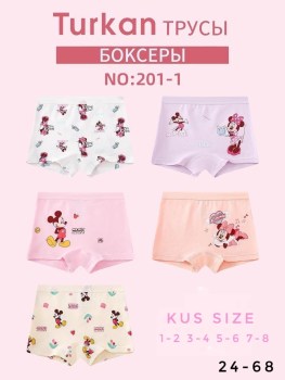 Нижнее белье