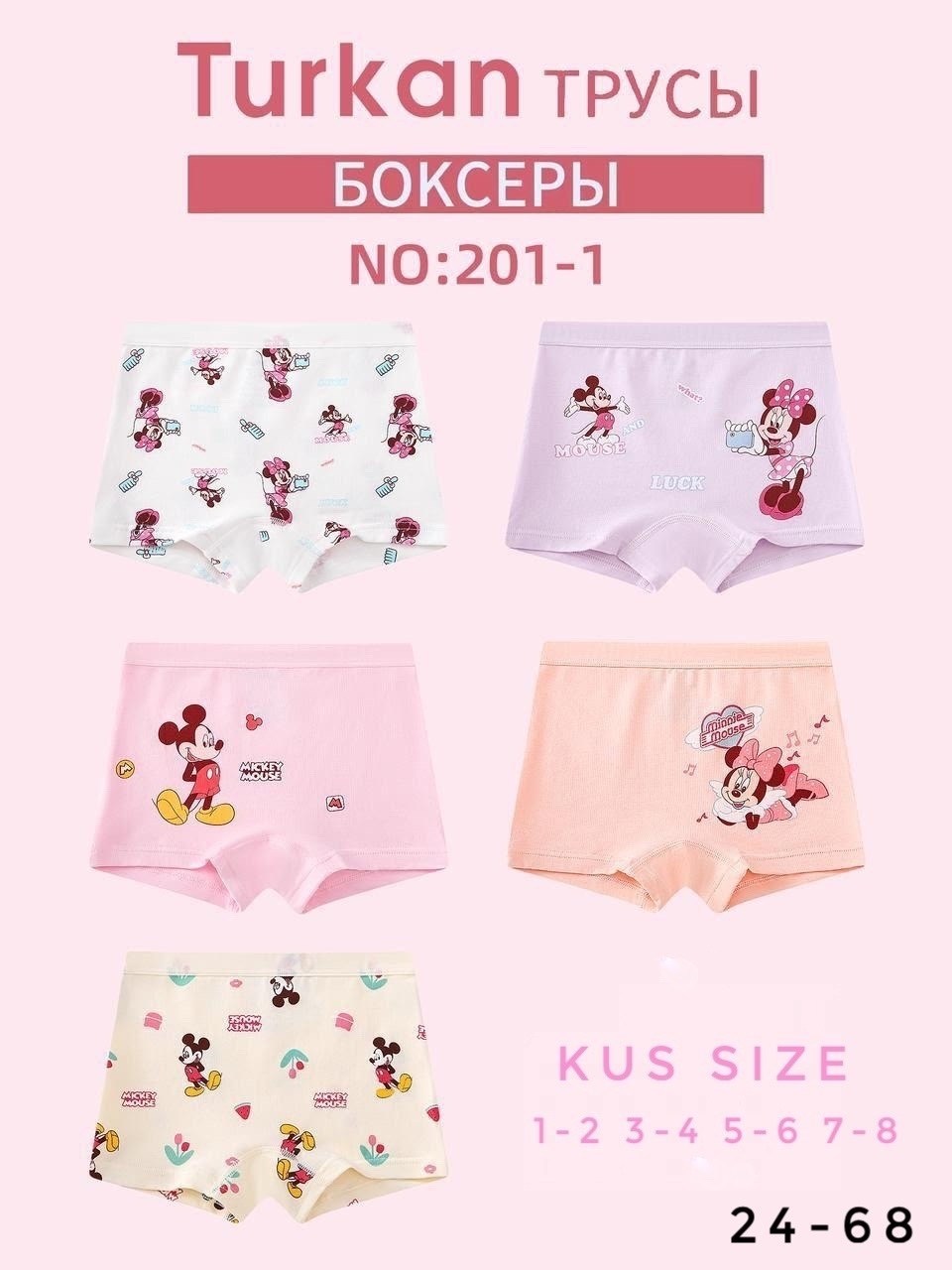 комплект трусов шорты baykar,трусы шорты байкар для девочек,комплект трусов боксеры baykar нижнее белье 3 шт,трусы для девочек,детские трусы для девочек