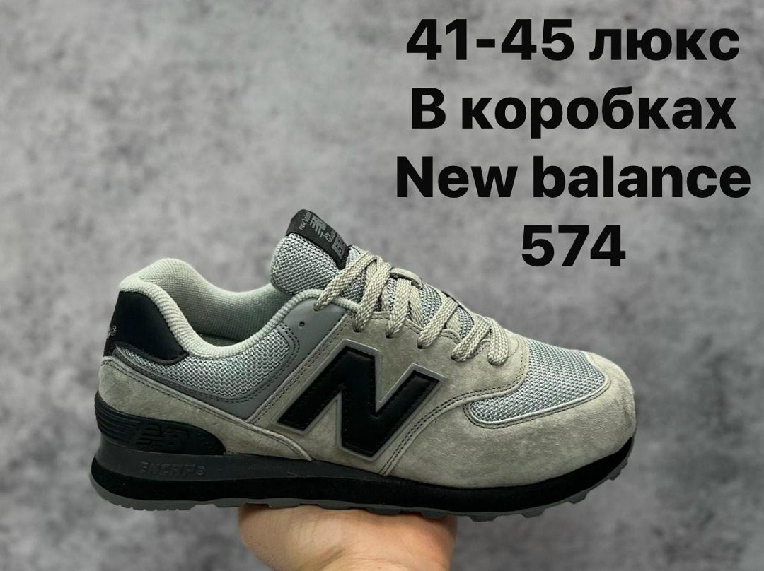 кроссовки new balance 574 зеленые мужские,кроссовки new balance 574,кроссовки new balance 574 мужские хаки,мужские кроссовки new balance 574,кроссовки женские new balance 574