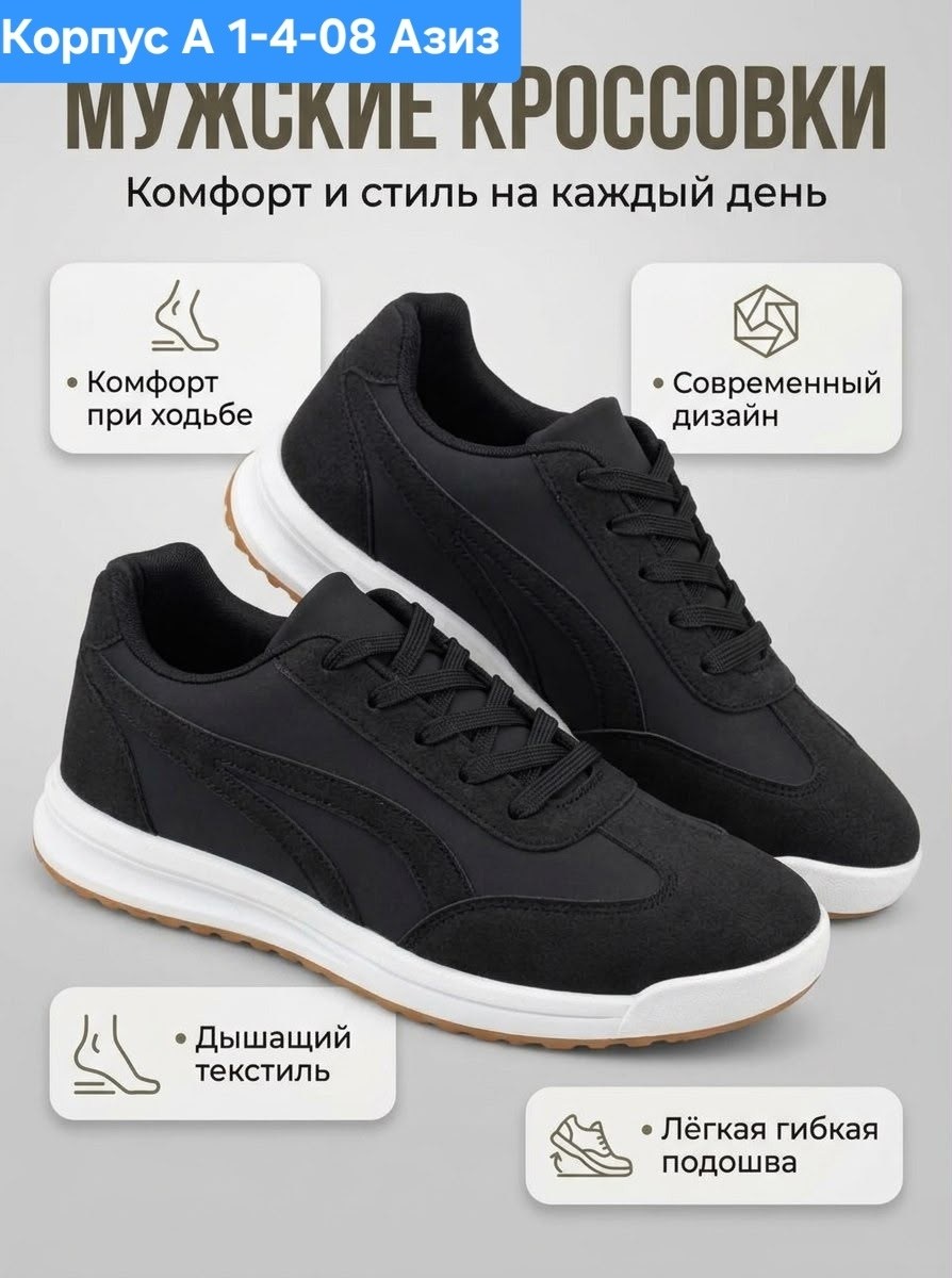 ,мужские кроссовки,кроссовка мужской,мужская  кроссовки, спортивные
