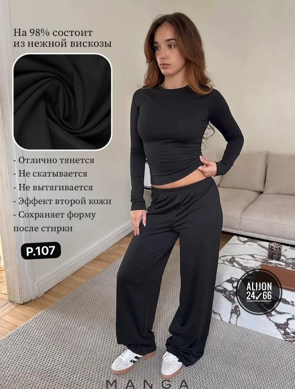 трикотажные костюмы,стильные костюмы,домашний костюм женский,стильная пижама,трикотажный домашний костюм