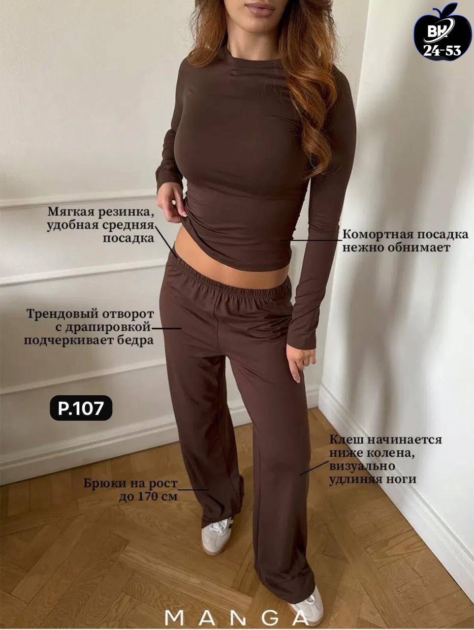 костюм женский,костюм женский mood (черный лапша),костюм женский лапша с брюками,костюм с брюками,костюм с брюками палаццо