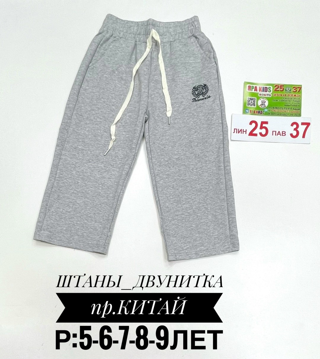 штаны для девочек,брюки спортивные для,детские штаны,штаны спортивные,мужские спортивные штаны