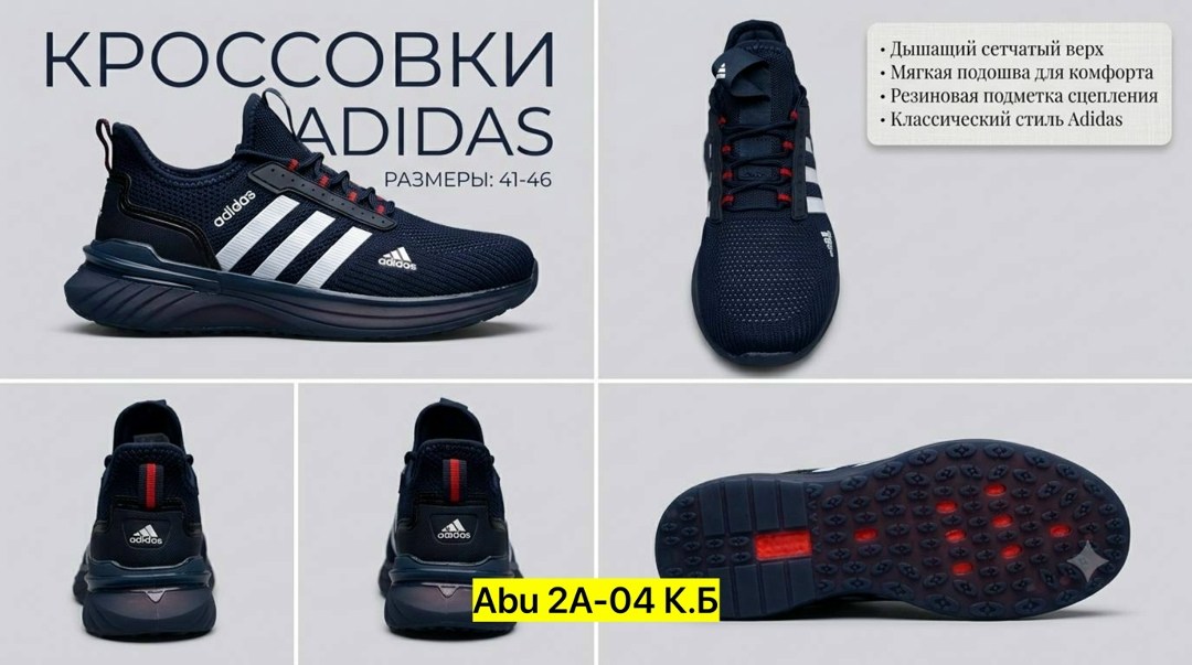 кроссовки adidas,кроссовки мужские adidas,термо кроссовки адидас,кроссовки,спортивная