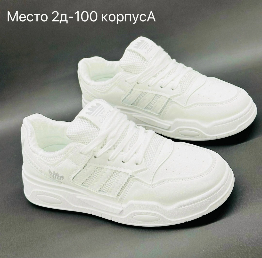 кроссовки adidas женские,кроссовки adidas,кроссовки женские белые,кроссовки спортивные forum low adidas,кроссовки белые adidas