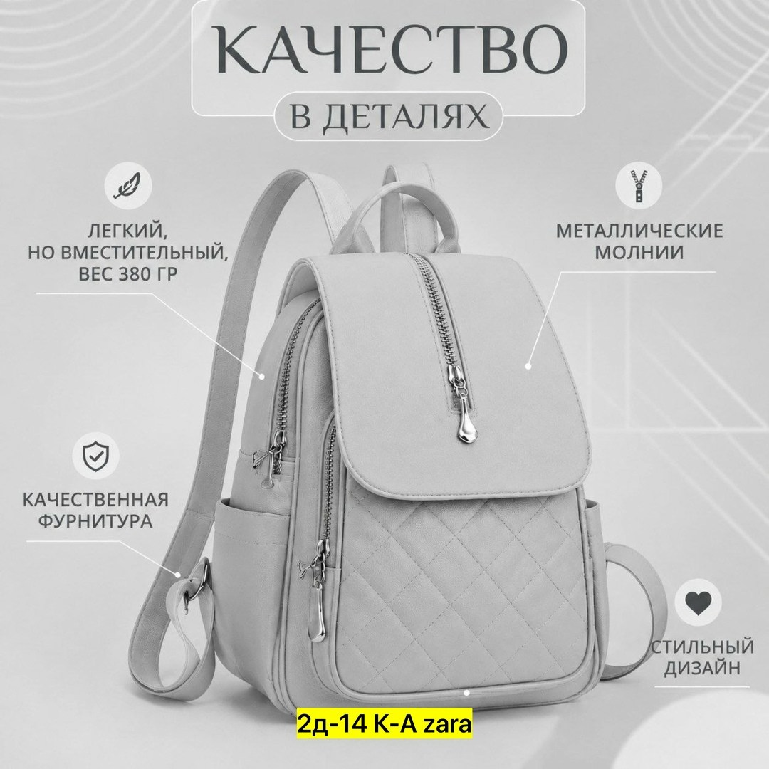 рюкзак женский,рюкзак белый,рюкзак женский белый,рюкзак,рюкзак женский стильный