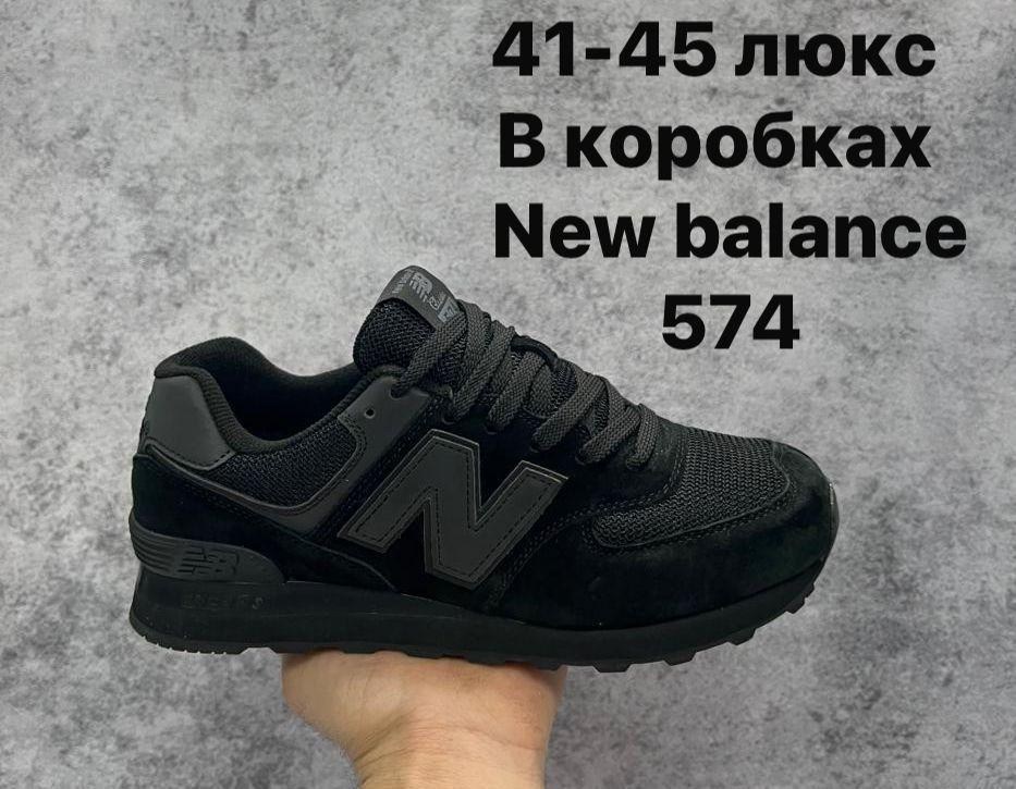кроссовки new balance new balance 574,кроссовки new balance 574 cordura,кроссовки new balance 574,мужские кроссовки new balance 574,кроссовки new balance 574 хаки