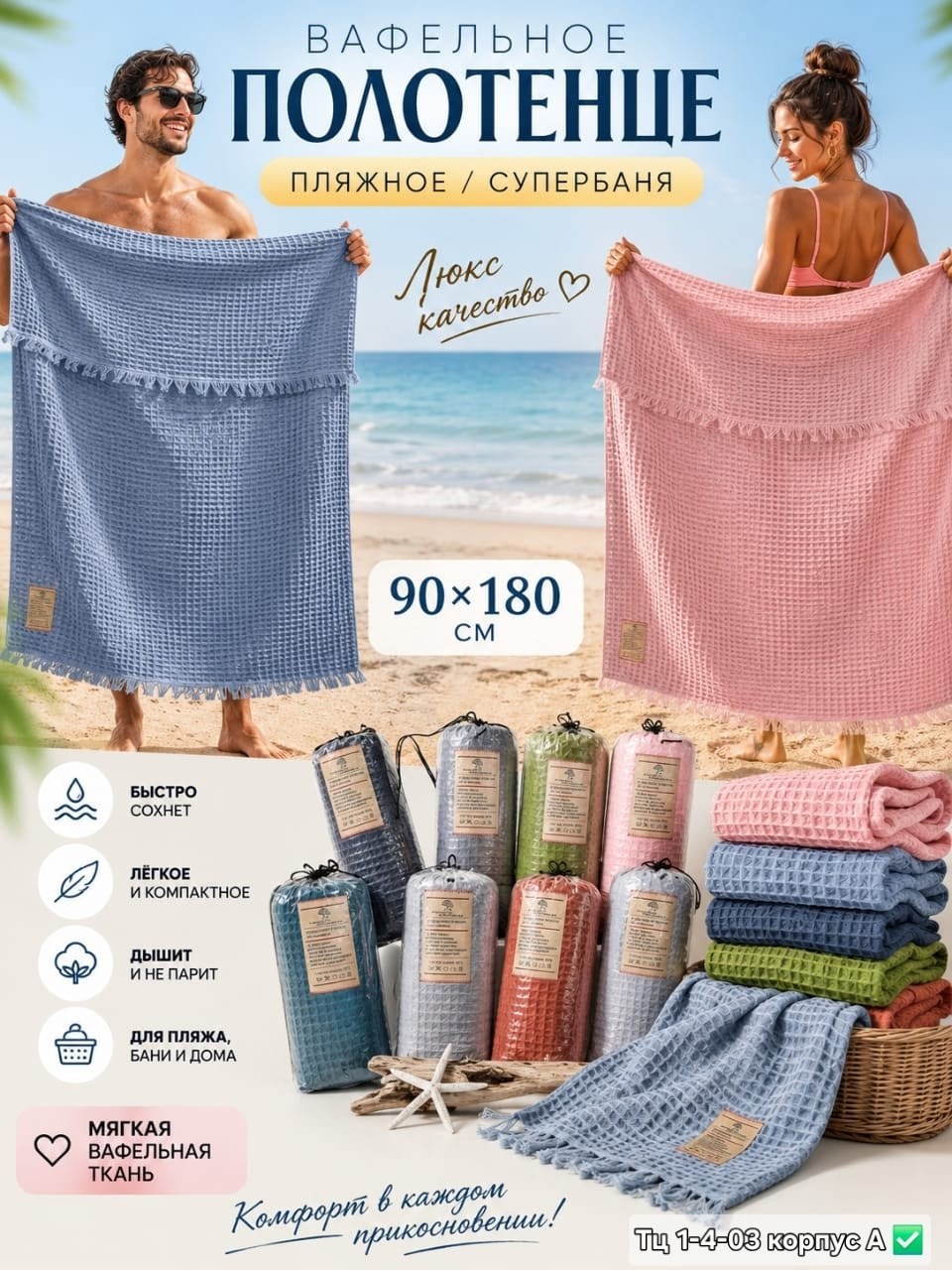 полотенце банное вафельное,полотенца пляжное,вафельное полотенце,полотенца банная,полотенца для ванной