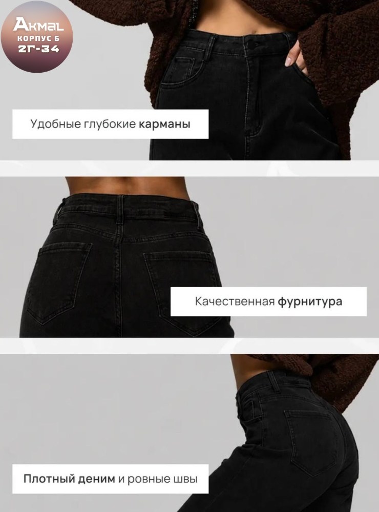 джинсы женские,джинсы широкие чёрные,джинсы женские черные,широкие джинсы,джинсы женские широкие