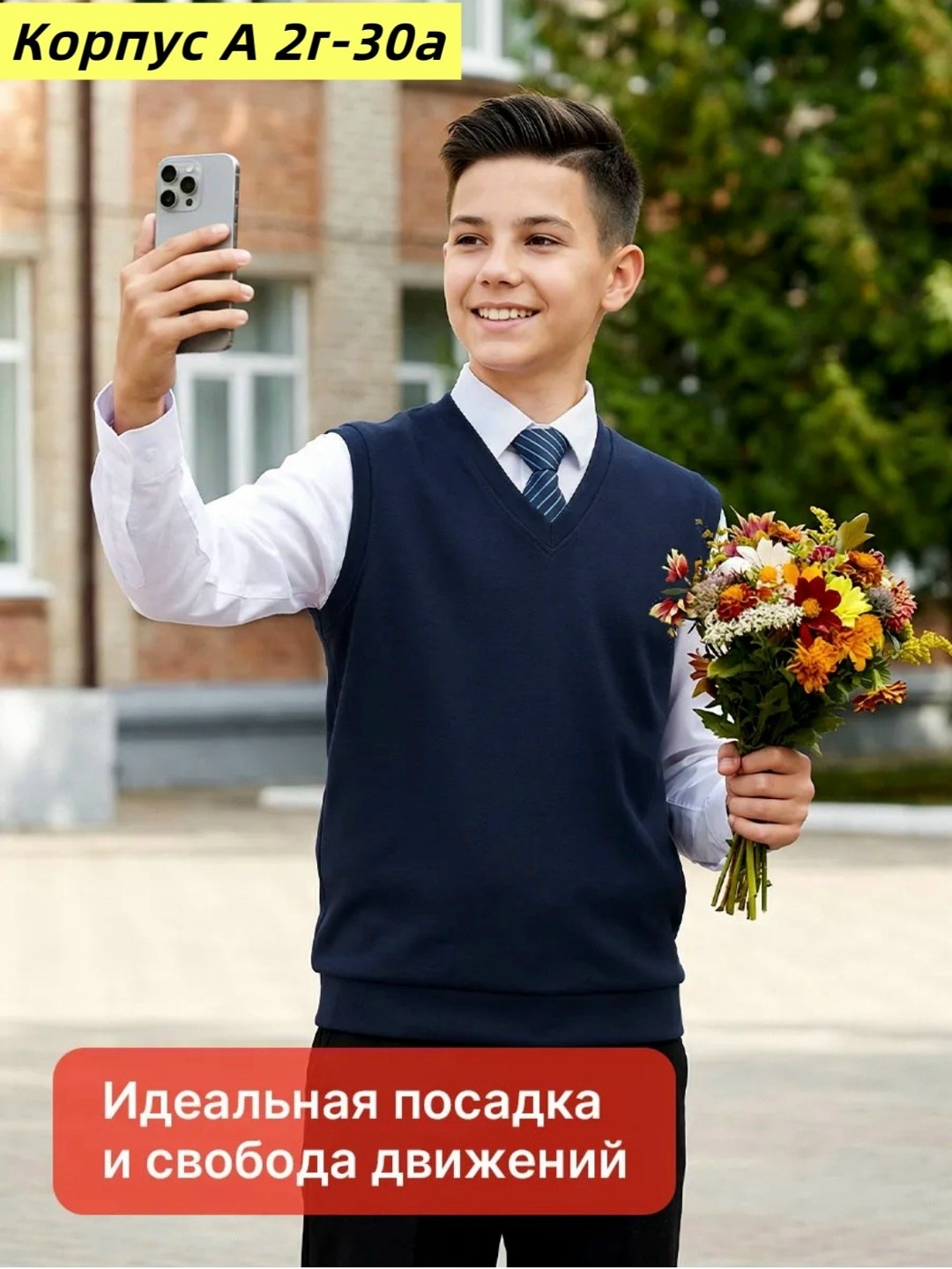 жилет трикотажный школьный,жилетка школьная для мальчика,жилетка школьная,жилет школьный арт.1556 темно-синий,жилет для мальчика школьный