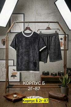 Костюм