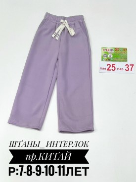 Штаны