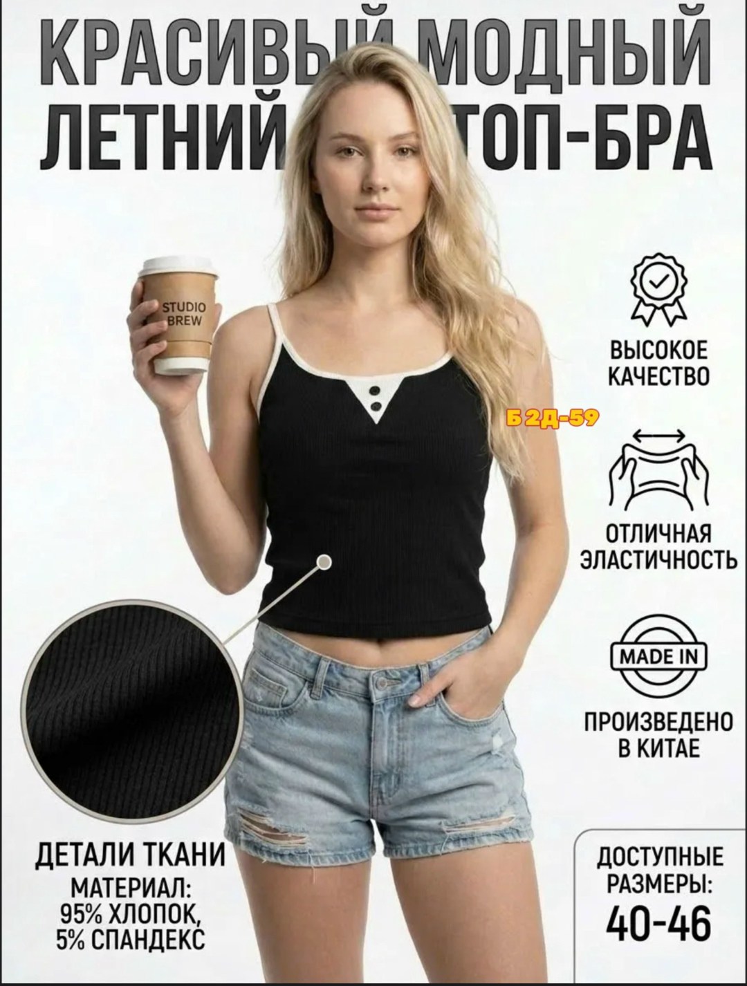 топ женский,майка женская,майка топ,женская майка топ,белая женская майка