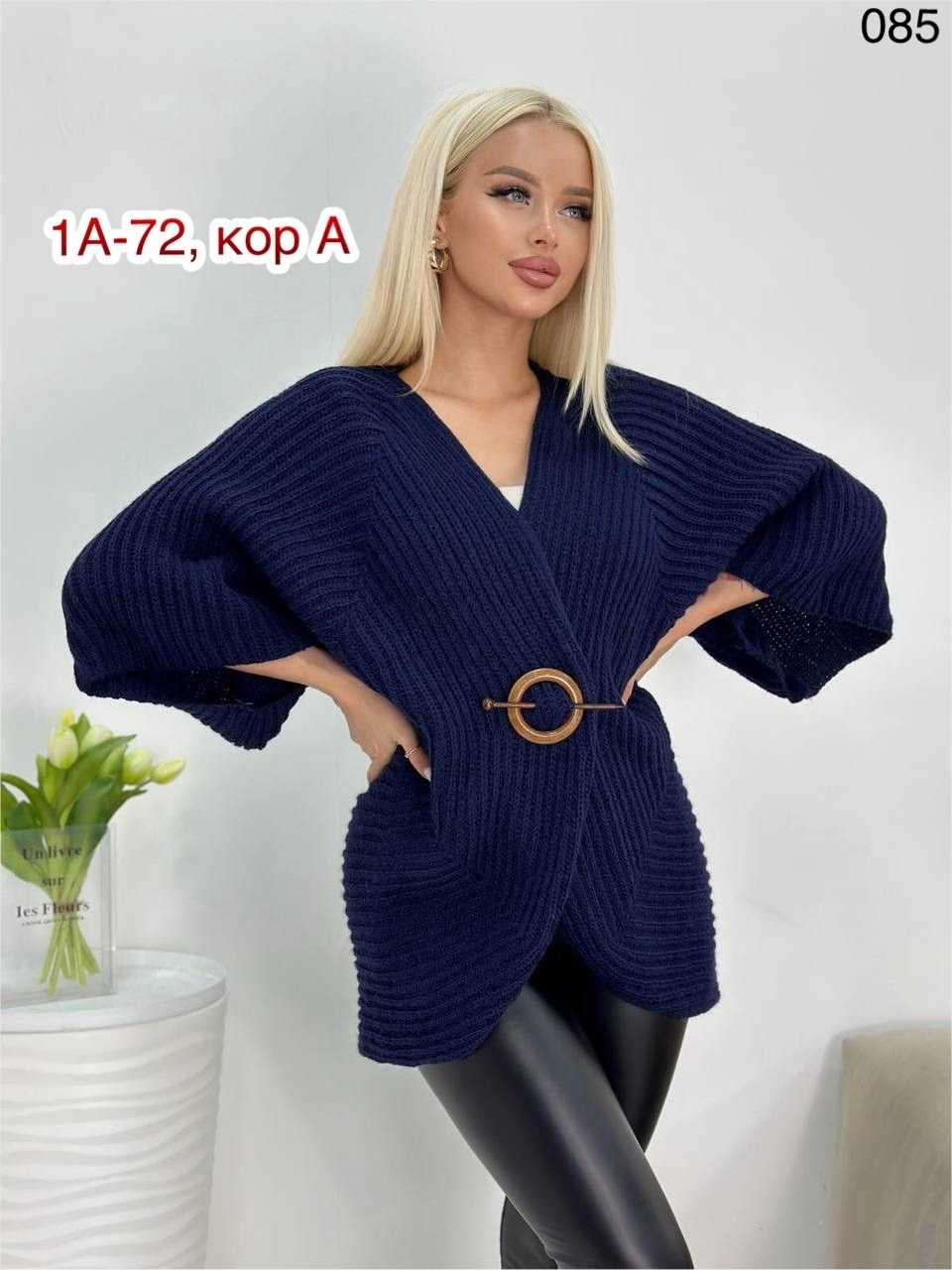 модный вязаный кардиган,кардиган вязаное,кардиган,кардиган женский модный,кардиган оверсайз вязаный