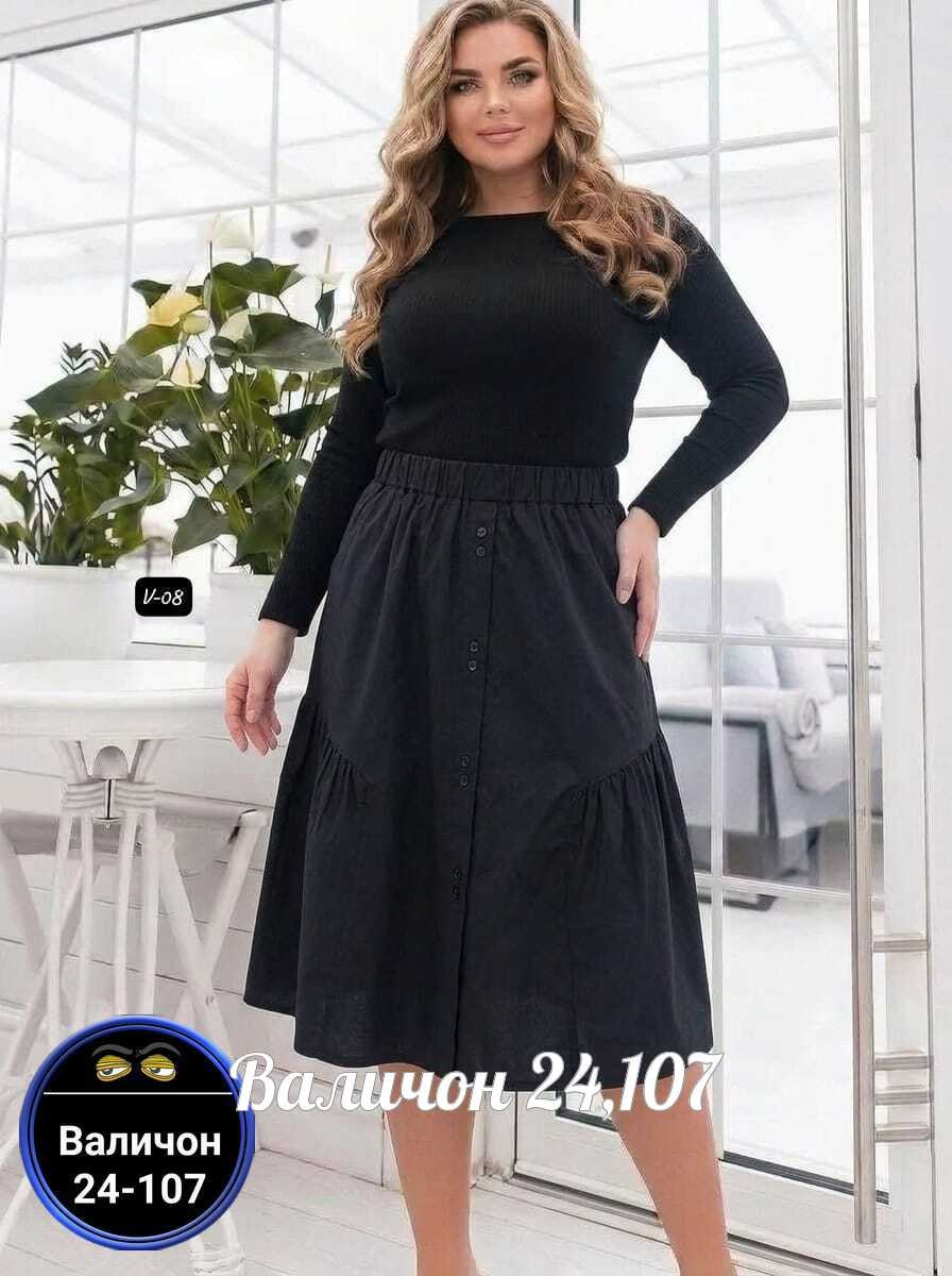 юбки ,юбка,юбка женская,юбка широкая,юбка для полных женщин