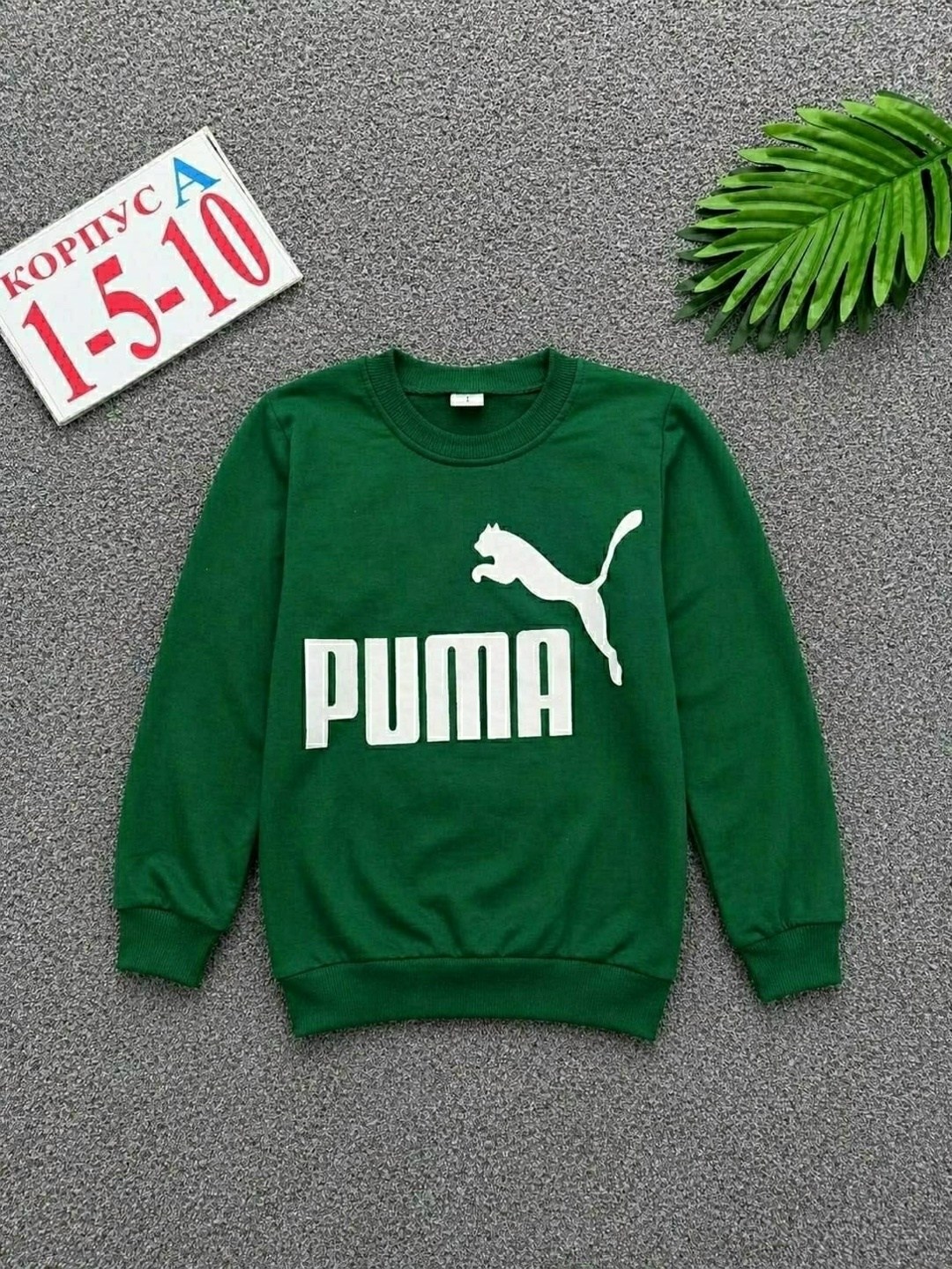 свитшот puma,толстовка puma,толстовки свитшот,толстовка кофта,свитшот мужской puma