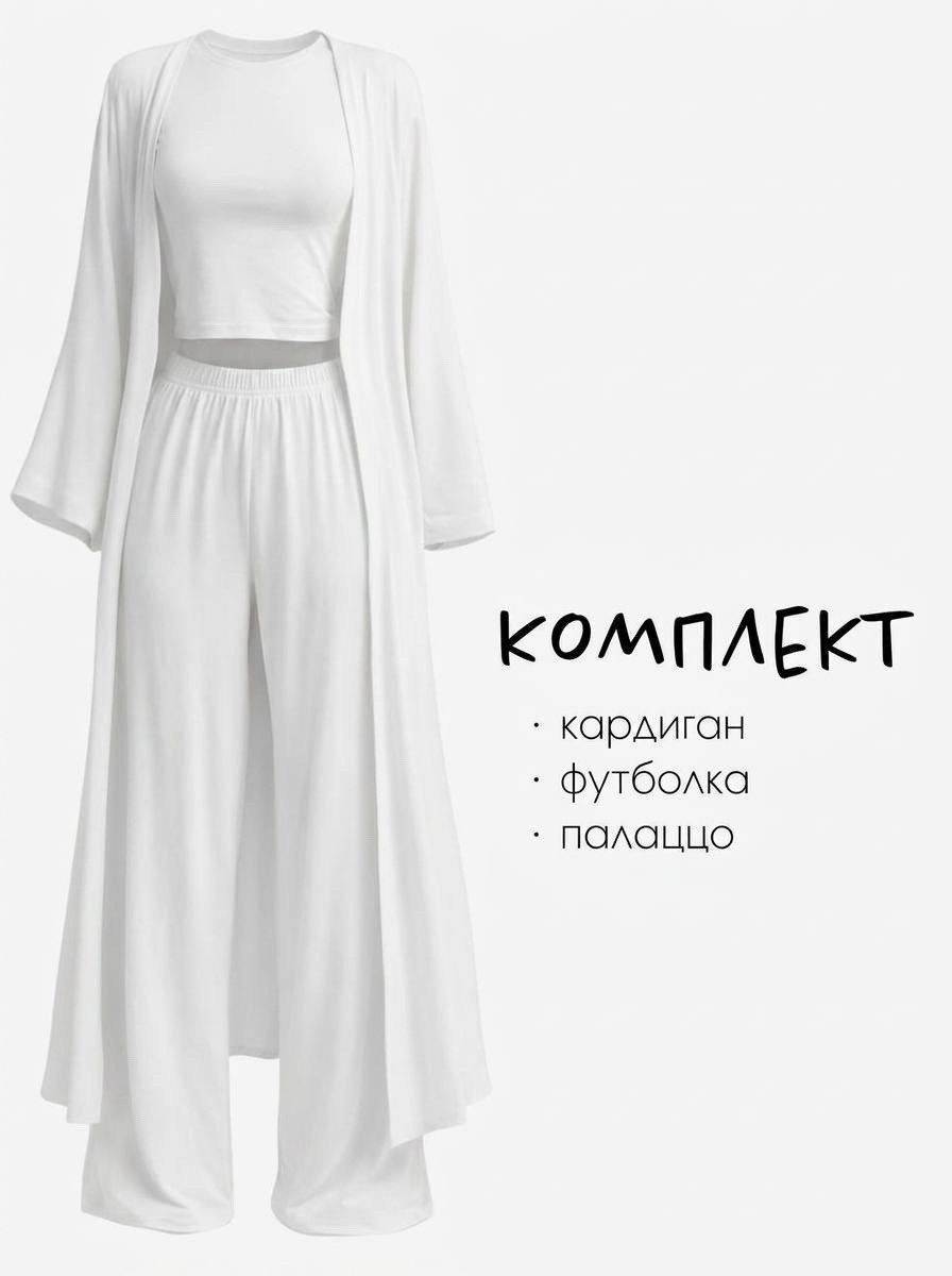комплект кардиган,длинный кардиган,кардиган женский,комплект костюм,летний кардиган