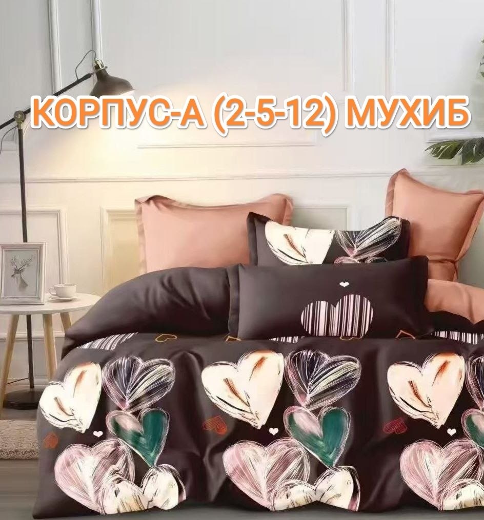 постельное белье 2 спальное комплект с,постельное белье комплект,постельное белье 1 5 спальное,постельно белье 2 спальное,постельное белье 1,5 спальное сатин