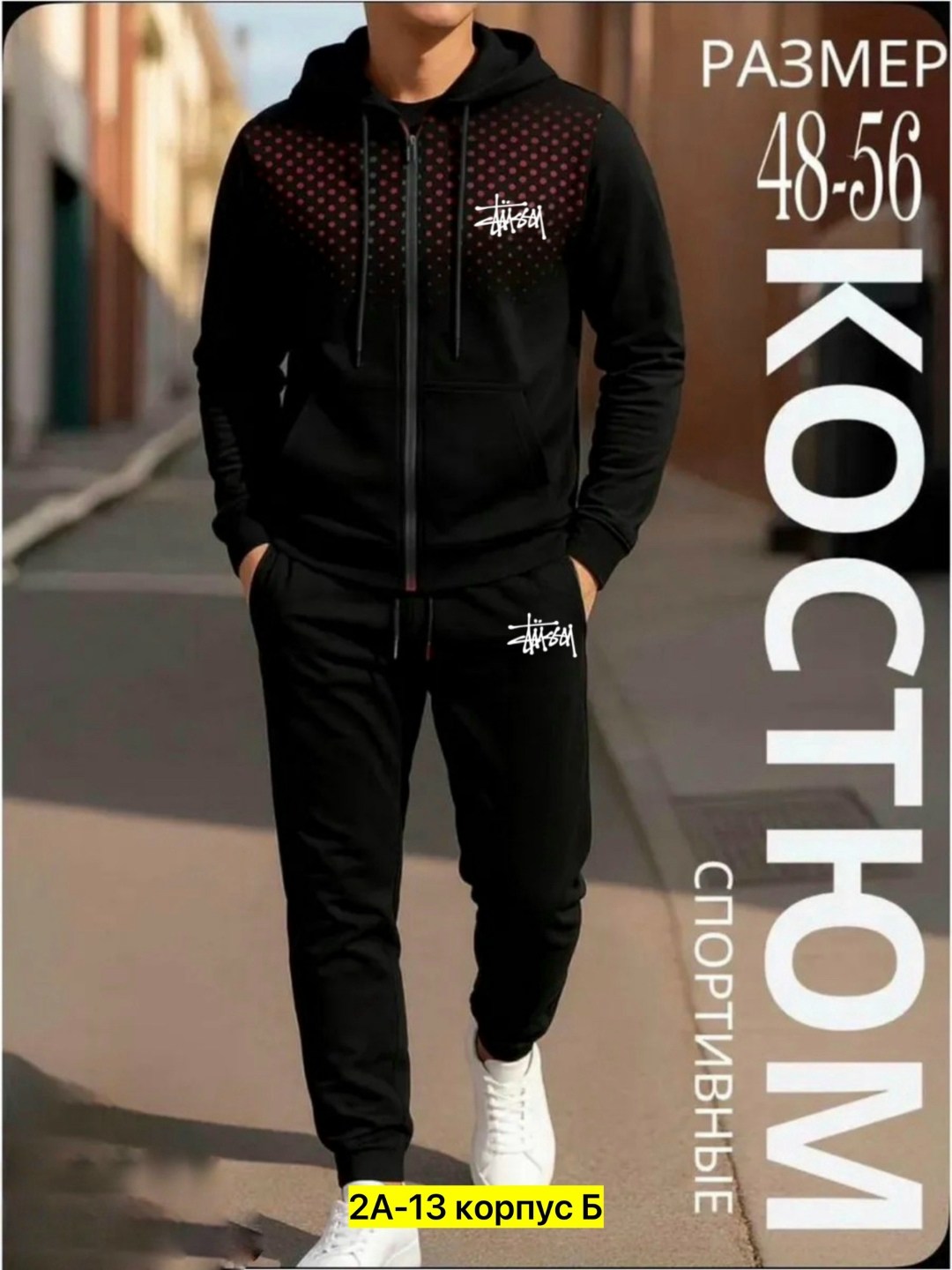 спортивные костюмы мужские,костюм спортивный,костюм спортивный adidas,спортивный костюм мужской спортивный костюм,спортивный костюм одежда
