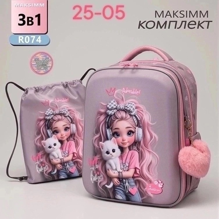 школьные рюкзаки,рюкзак для девочек школьный,ранец для девочек школьный,рюкзак школьный каркасный,ранец рюкзак