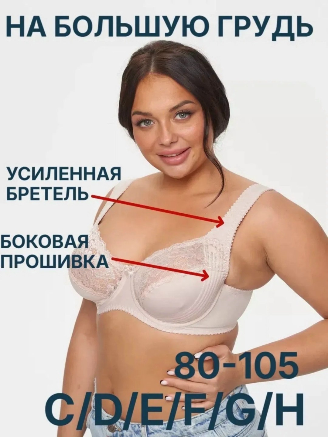 женские бюстгальтеры больших размеров,кружевной бюстгальтер больших размеров с,бюстгальтер большие размеры с косточками,бюстгальтер женские,бюстгальтер