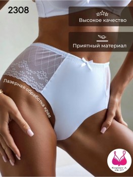 Нижнее белье