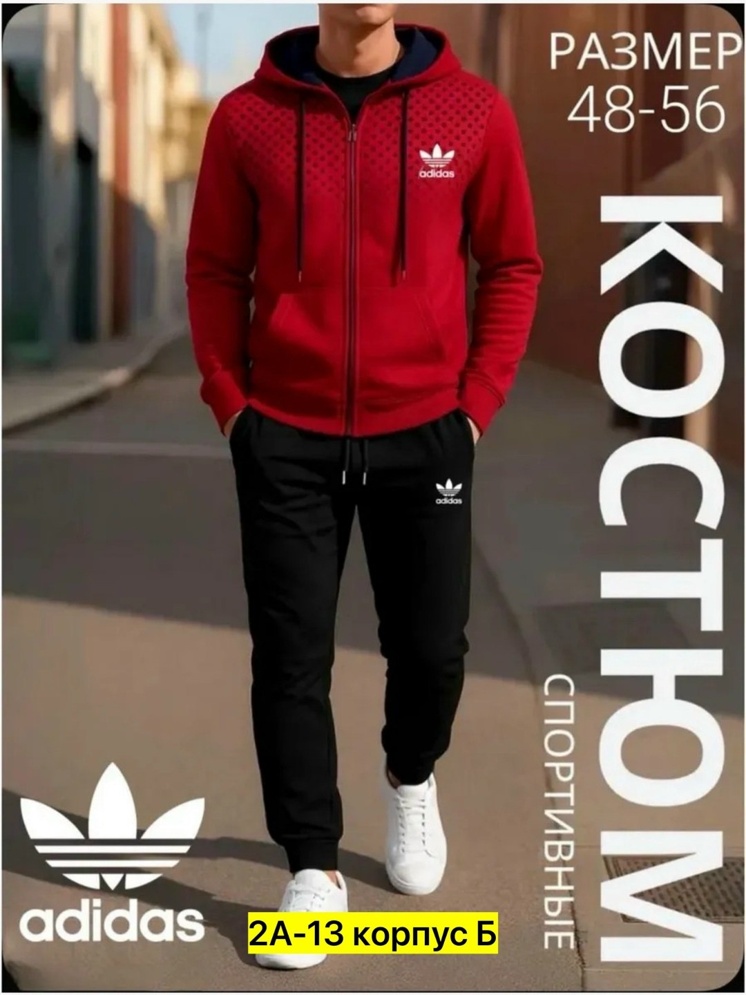 спортивные костюмы мужские,костюм спортивный,костюм спортивный adidas,спортивный костюм мужской спортивный костюм,спортивный костюм одежда