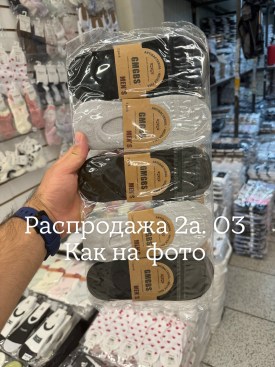 Носки