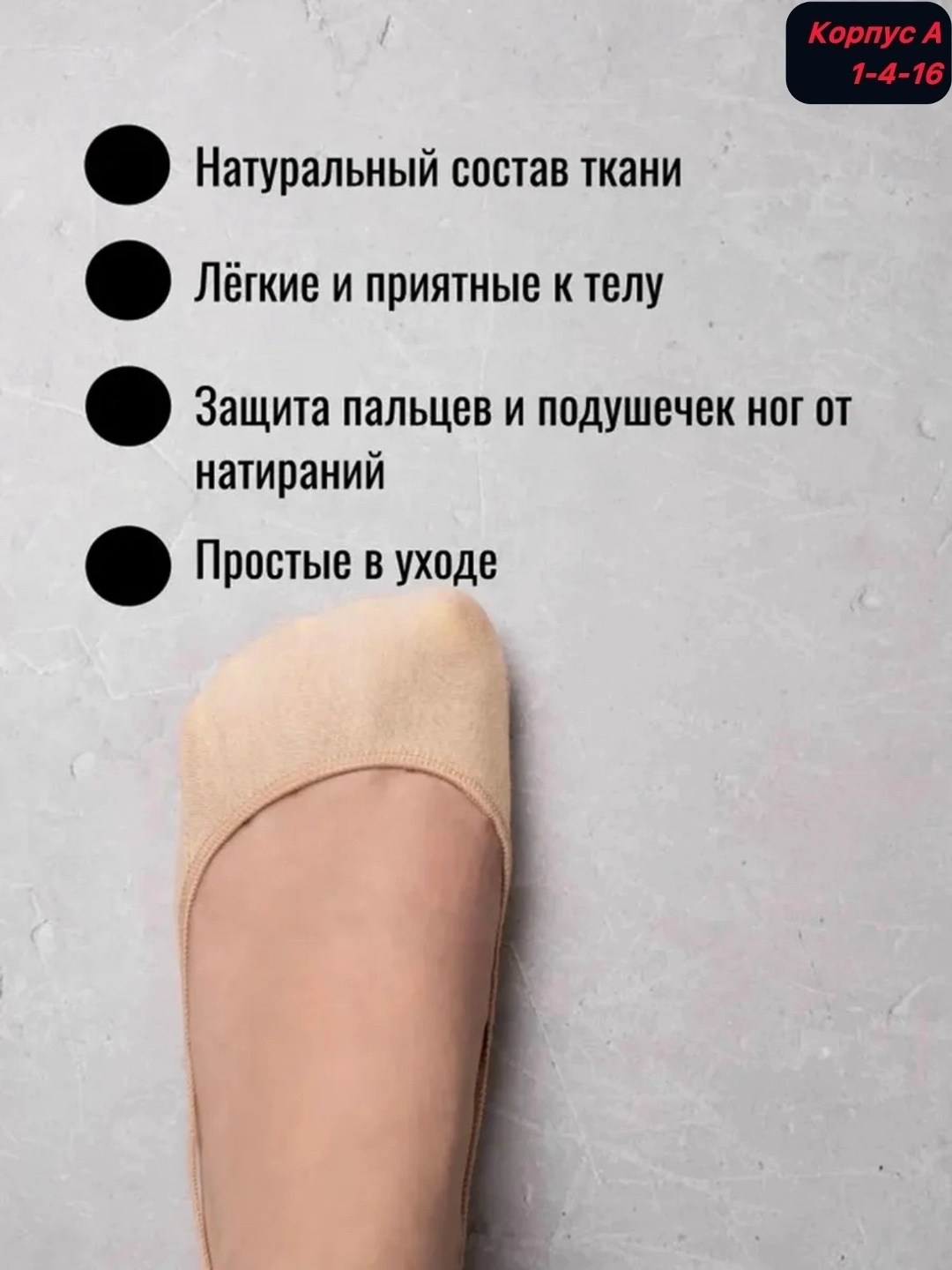 обувь,подследники женски,носки женские,носки для женщин,женские следки
