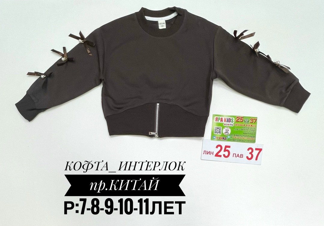 кофта для девушек,детская кофта,кофта толстовка,кофта для девочки,модные кофты