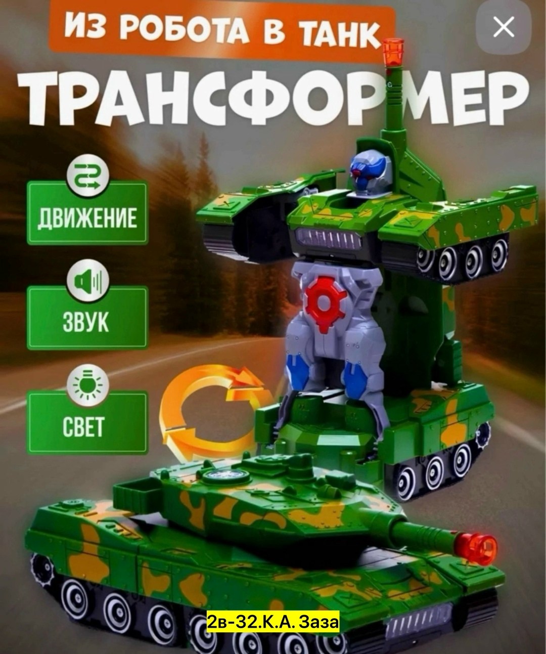игрушка пластик,игрушка,танк зеленый игрушка,игрушечные танки,танка игрушка