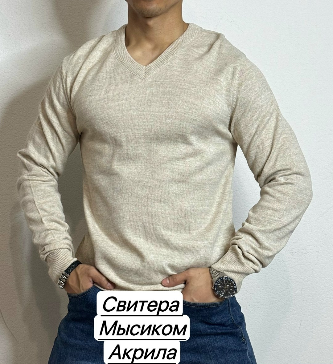 свитер для мужчин,мужская кофта,свитер мысик,мужские свитера,свитер